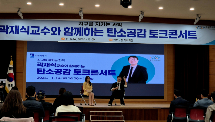 강연 후 탄소공감 토크