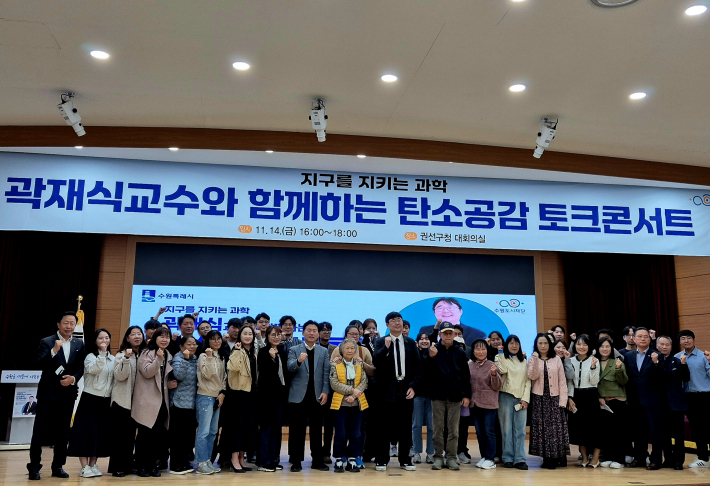 탄소공감 토크콘서트 단체 사진