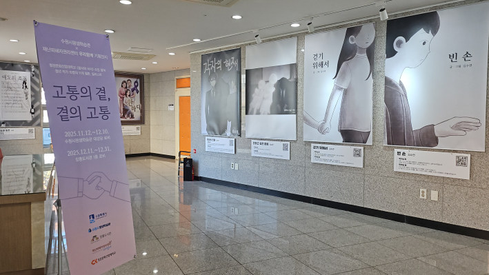 참사와 서사- 고통의 곁, 곁의 고통 전이 열리고 있는 수원시평생학습관 대강당 로비