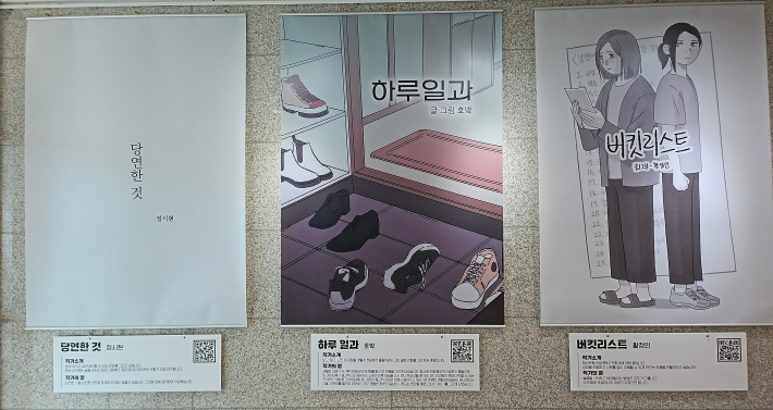 당연한 것/ 정시현, 하루일과/ 호밬, 버킷리스트 /최정인