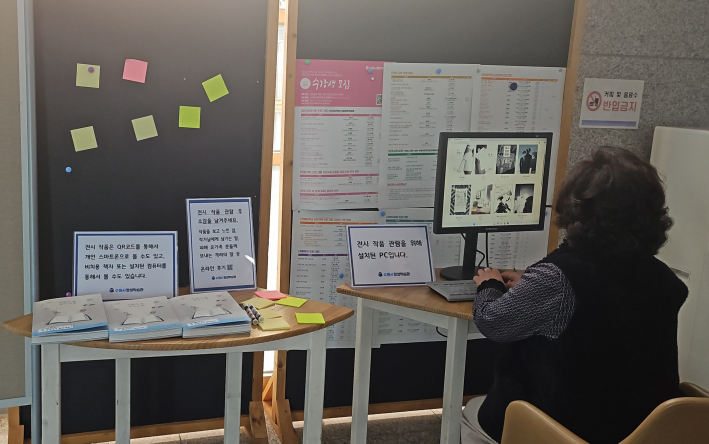 전시 작품을  비치된 책자와 컴퓨터를 통해 읽어 볼 수 있다. 