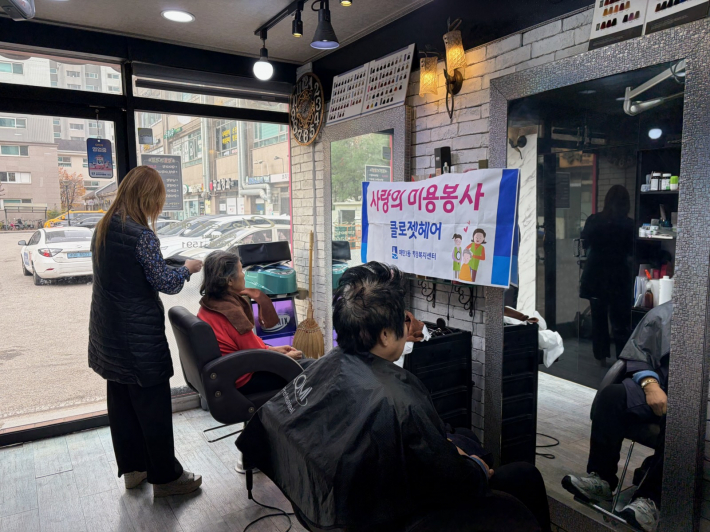 클로젯헤어 미용봉사