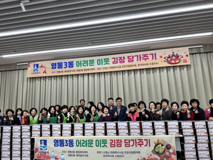 이웃사랑 듬뿍 담은 김장 행사