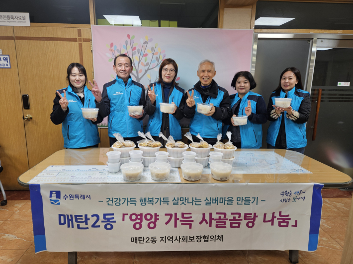 지역사회보장협의체, 나눔행사 추진