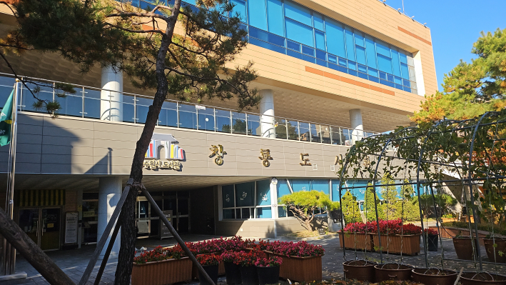 수세미가 영글어 있는 아치형 터널이 인상적인 창룡도서관 입구