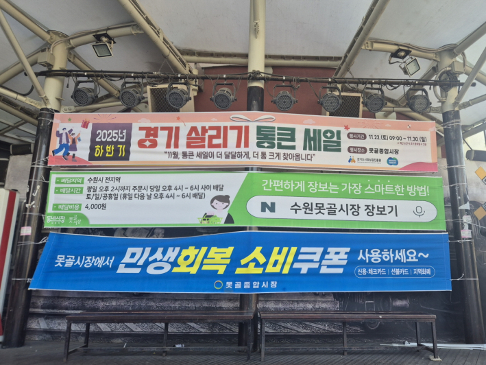 골목 기둥에서 발견한 <경기 살리기 통큰 세일> 현수막