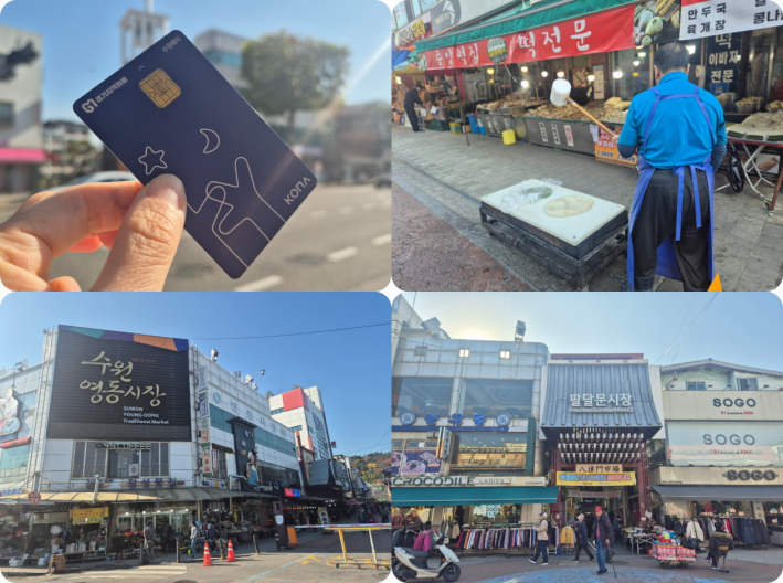 수원남문시장은 먹거리 외에도 다양한 생활용품과 상품을 한자리에서 만나볼 수 있다.