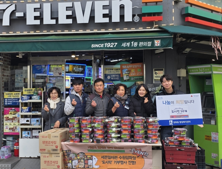 세븐일레븐 수원영화점에서 영화동 행정복지센터에 도시락 50개를 전달하고있다.