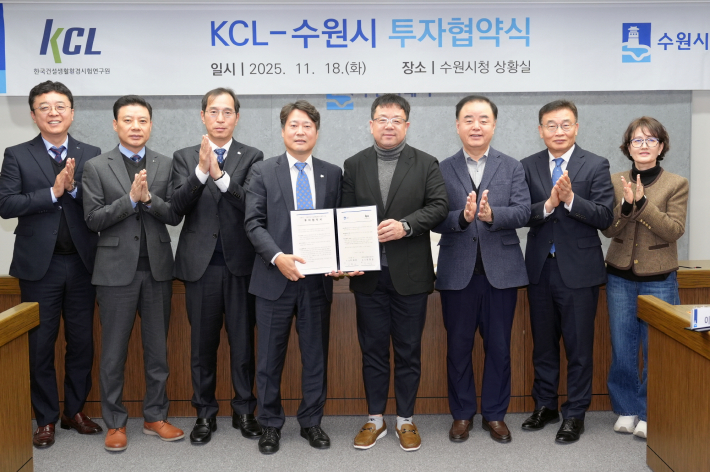 사진1) 김현수 수원시 제1부시장(오른쪽 4번째), KCL 정태준 부원장(오른쪽 5번째) 등이 협약 체결 후 기념촬영을 하고 있다.    