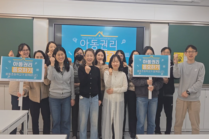 아동권리옹호하기릴레이캠페인 사진