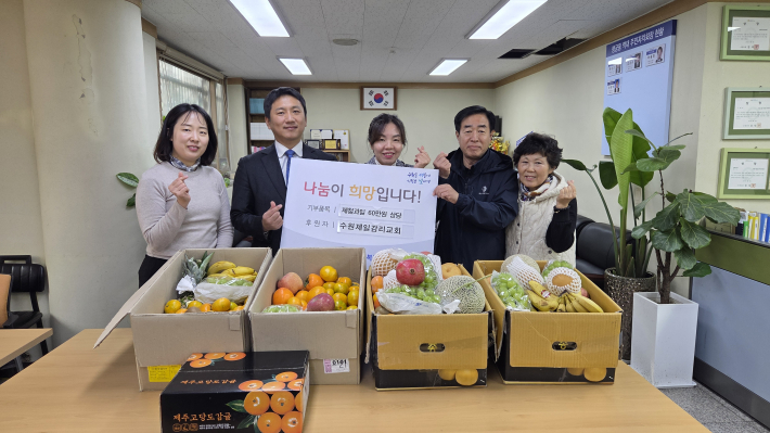 수원제일감리교회,   행궁동 어려운 이웃에 과일 나눔 진행