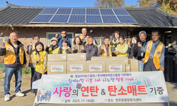 팔달라이온스 전달식