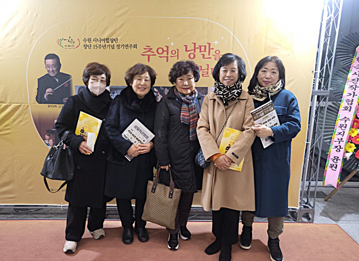 연주회를 즐기기 위해 공연장을 찾은 시니어들의 환한 미소가 무척 보기 좋다.