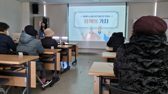 행복한 노인을 위한 '함께의 가치'를 경청하는 어르신들