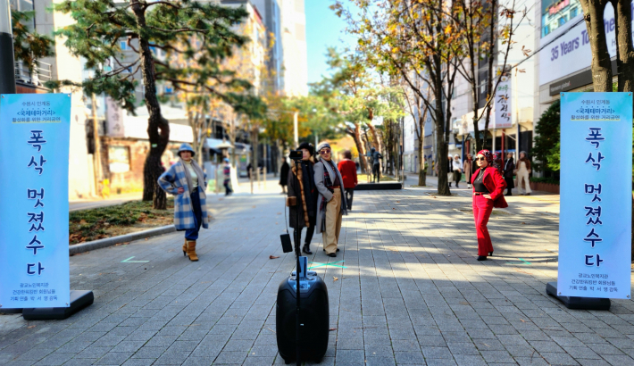 수원시 문화예술과의 거리공연 공모사업으로 선정되어 진행