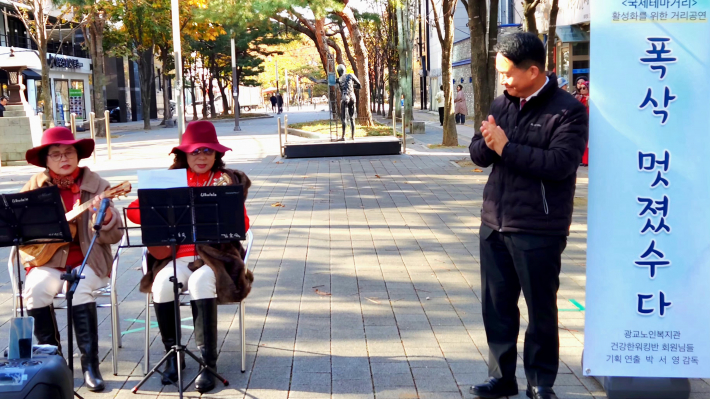 서덕원 관장이 이선숙 회원과 김호숙 회원의 공연을 흐믓한 시선으로 지켜보고 있다.