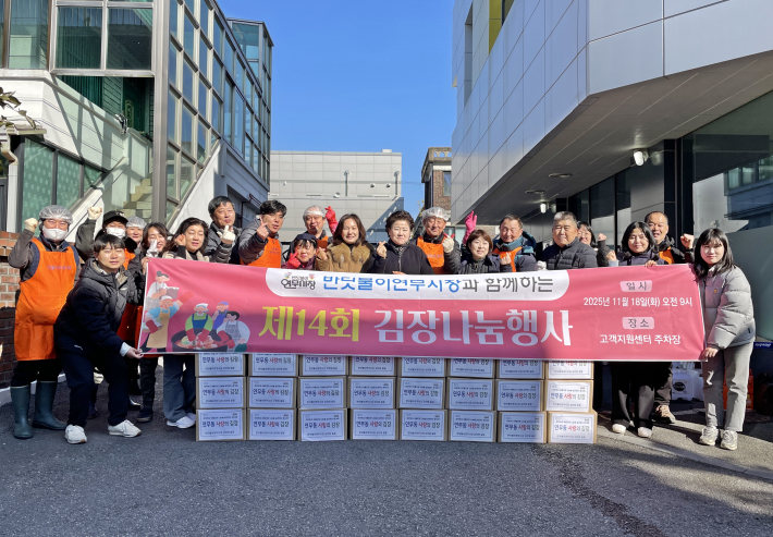 연무동 상인회 김치 나눔