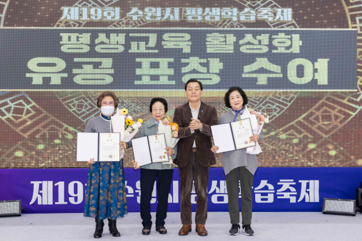 ▲제19회 수원시 평생학습축제 대상 수상모습(우측부터 청춘골든벨 대상 공영애, 이재준 수원특례시장,  시화전 대상 수상자 심미자)
