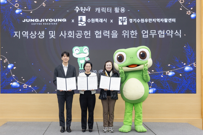 수원특례시–정지영커피로스터즈–우만자활센터, '수원이 굿즈'로 상생 협력