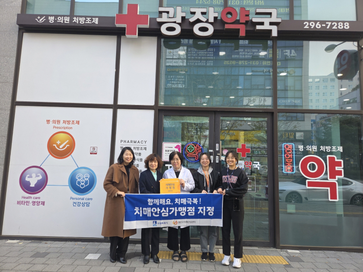 사진)권선구보건소 관계자들이 신규 치매안심가맹점에 현판을 전달하고 있다.    