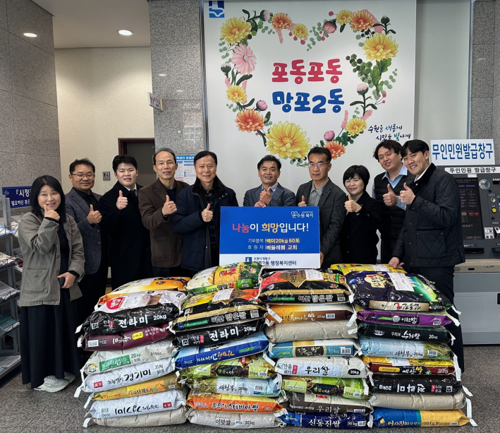 행복한 베들레헴 교회, 망포2동 저소득 가정을 위해 백미 20kg 60포 기탁