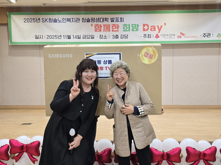 치과다운치과의원에서 지원한 TV가 '함께한 희망 DAY'행사에서 어르신께 전달되고 있다.