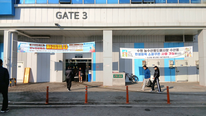 시장 GATE3 입구 현수막, 입구부터 행사 안내 현수막이 걸려 시민들에게 분명한 동선을 제공했다.