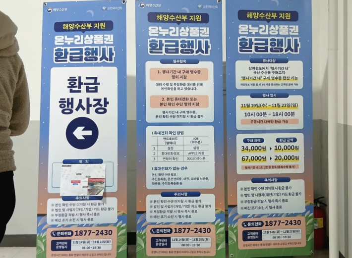 환급 행사 안내 배너 3종, 절차·유의사항이 모두 한눈에 보이도록 정리돼 시민 편의를 높였다.