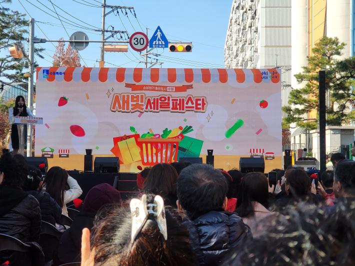 '제6회 새빛세일페스타 수원' 송죽 솔대 골목형상점가에서 개막