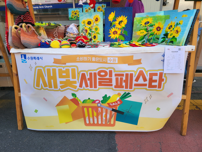 날아라 지역상권! 힘내라 수원경제! 