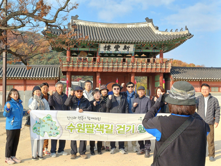 수원그린트러스트 팔색길 걷기 참여자, 기념사진