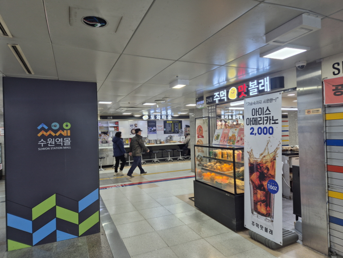 주말 아침 9시, 수원역몰의 하루가 가장 먼저 시작되는 순간
