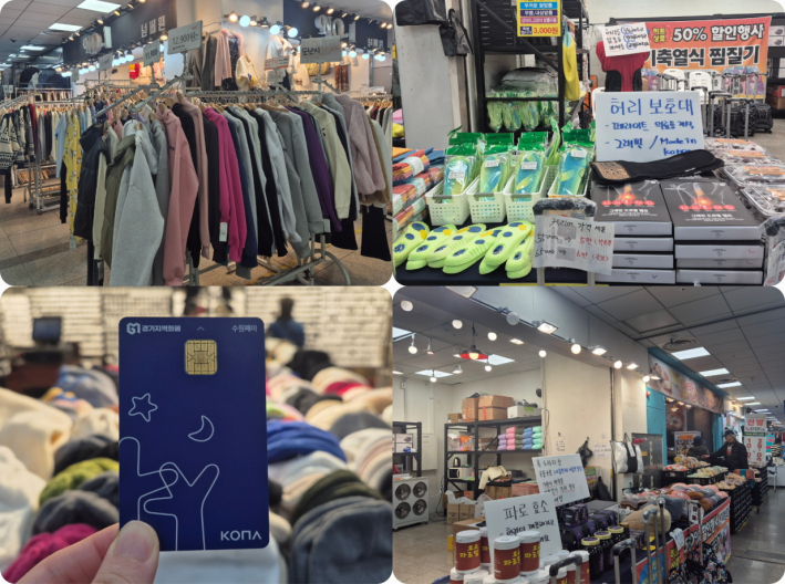 지금 가면 더 좋은 이유! 11월 30일까지 경기도 통큰 세일  