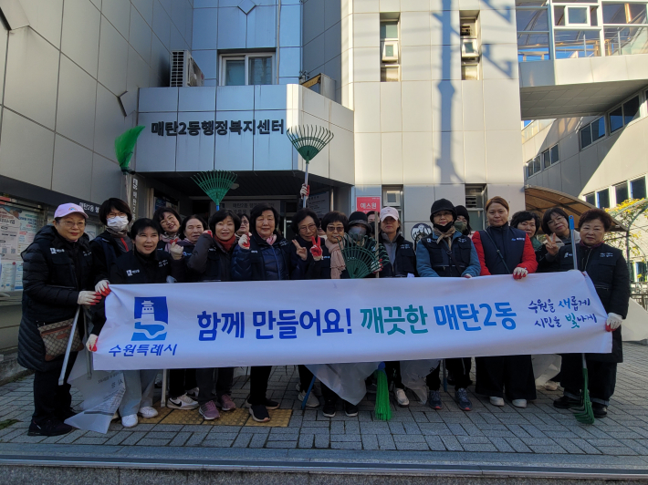 매탄2동 통장협의회, 가을철 낙엽청소로 쾌적한 마을환경 조성