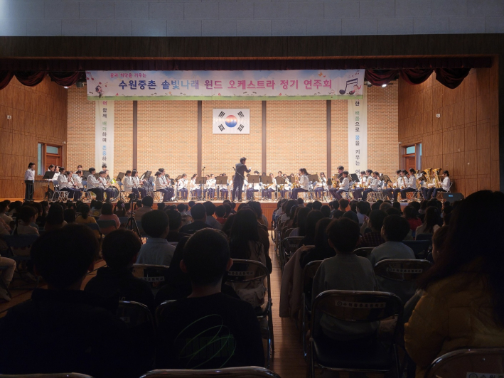 수원중촌초, 솔빛나래 윈드오케스트라 정기연주회 전체 사진