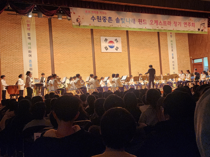 수원중촌초, 솔빛나래 윈드오케스트라 정기연주회 모습