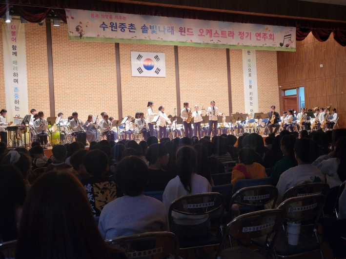 수원중촌초, 솔빛나래 윈드오케스트라 정기연주회 전체 모습
