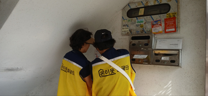 온이웃발굴단이 지역사회 위기가구 발굴을 위해 주변 이웃들에게 홍보물을 배포하는 모습