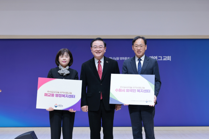 매교동 수원중앙침례교회 추수감사절 맞이 후원금 전달식