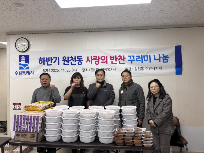 2025년 사랑의 반찬 꾸러미 나눔 행사