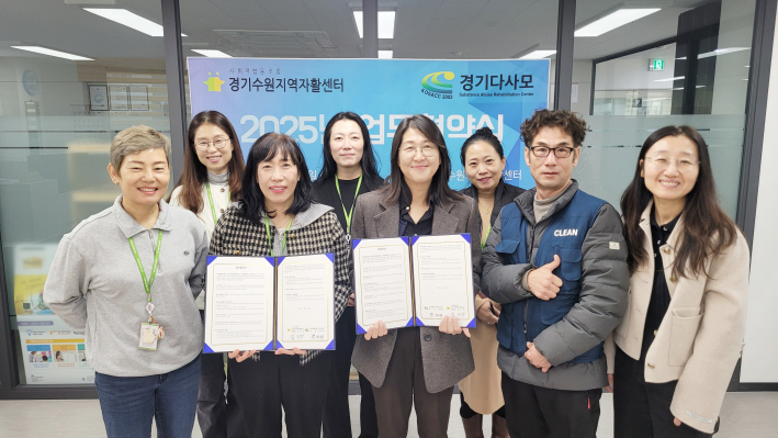 경기수원지역자활센터와 정신재활시설 경기다사모가 업무협약을 체결했다.  (왼쪽 두번째 경기수원지역자활센터 김기자 센터장)