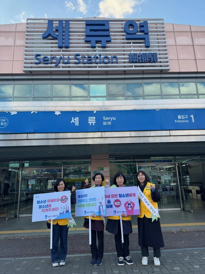 [세류2동] 청소년 선도 캠페인 추진