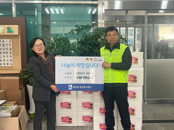 영화교회 기부장 김장김치를 기부하고 있다. 