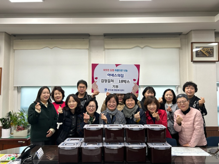 아녜스의집, 정자3동에 김장김치 18박스 전달