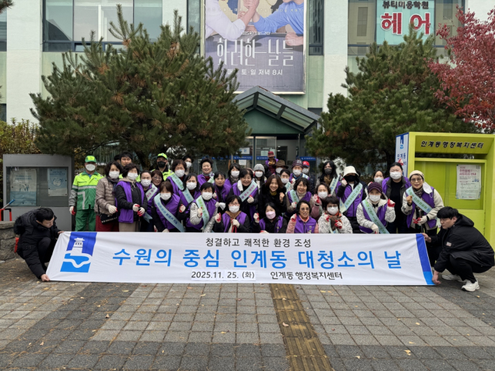 인계동, 쓰레기 감량 캠페인 실시 