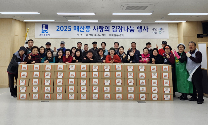 매산동 주민자치회와 새마을부녀회가 사랑의 김장나눔 행사를 개최했다.