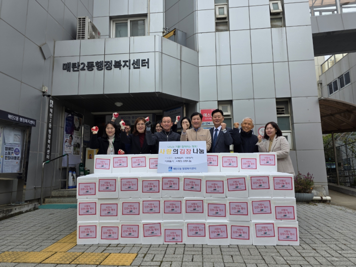 지난 26일, 한국여성농업인 경기도연합회에서 매탄2ㄷ공에 김장김치 100상자를 후원하였다.