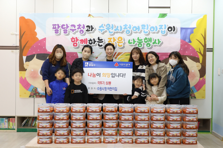  수원시청 어린이집은 팔달구 관내 저소득 독거어르신께 전달하기 위해 원아들이 텃밭에서 직접 기른 무로 만든 '깍두기 나눔 행사'를 진행했다.