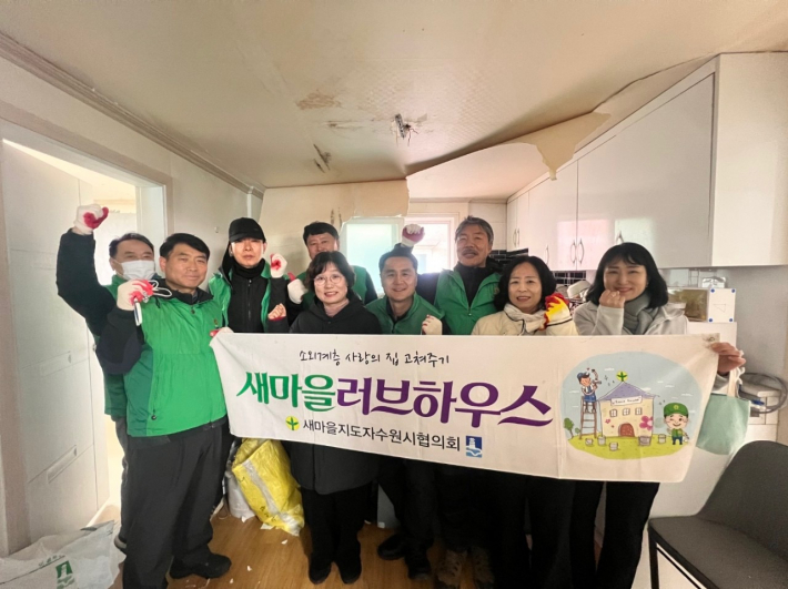 정자3동 새마을협의회,   다문화 한부모 가정에 도배·장판 교체 봉사