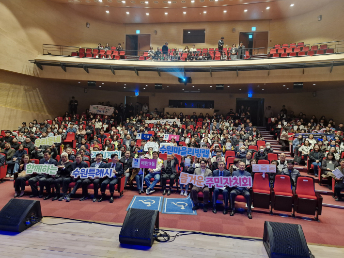 '2025 마을리빙랩 및 우리동네 자치계획 성과공유회'가 열렸다. 